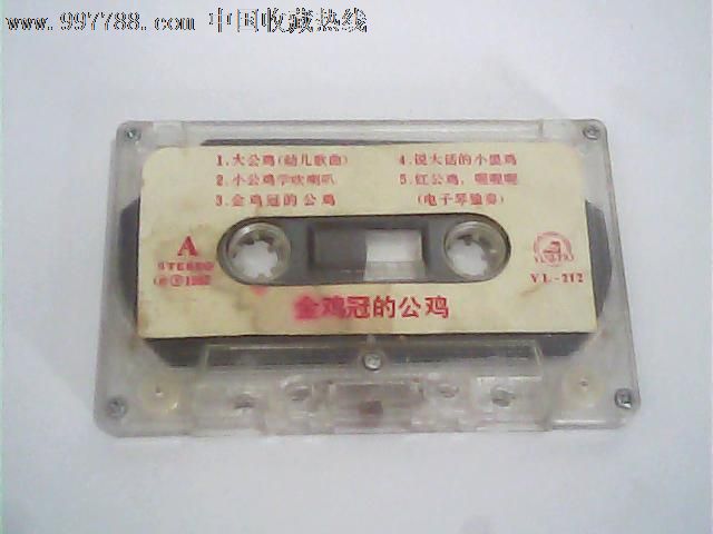 1987年中国唱片公司上海分公司出版的《配乐