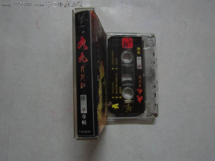 <em>陈少华</em>-<em>九九女儿红</em>-价格:25元-se12806107-磁