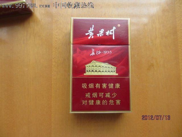 黄果树-长征—1935_价格.5元_第1张_中国收藏热线