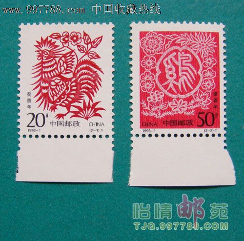 1993-1t癸酉年