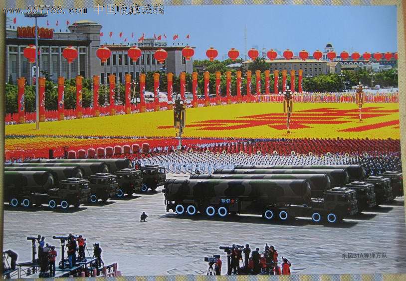 庆祝新中国成立60周年宣传图片厚纸(05)-价格