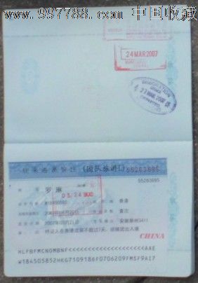 贴纸式往来港澳签注|拓宽往来港澳签注申请方