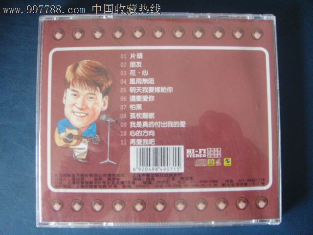 周华健-绝对周华健(vcd)上海声像l-177ifpi:e100