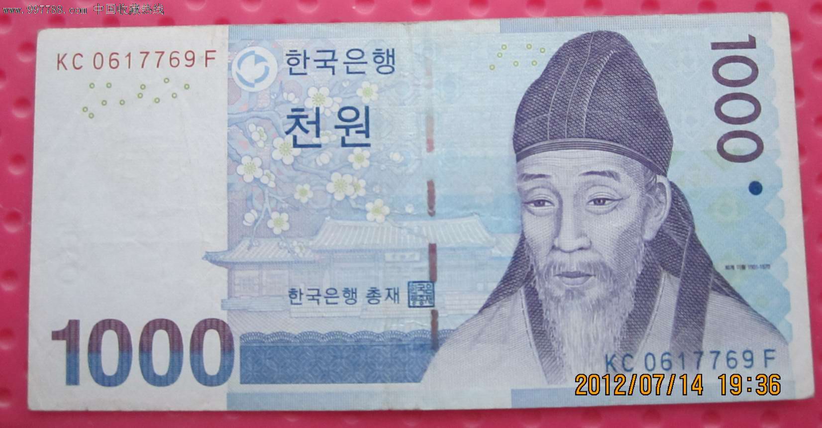 韩国纸币1000元一张,亚洲钱币-- 东亚,外国钱币