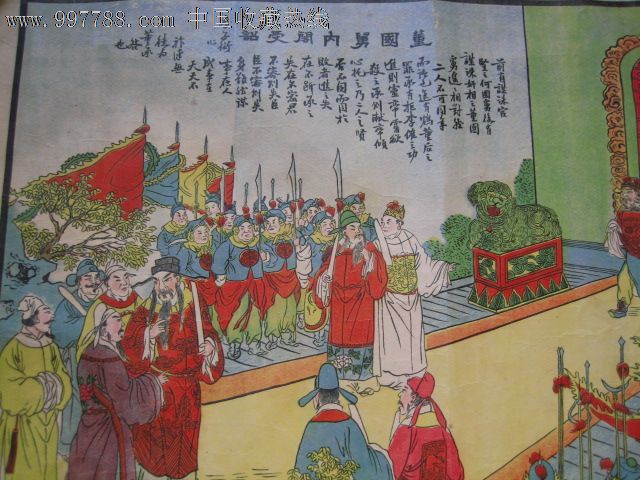 民国三国故事年画董国舅内阁受诏_年画/宣传画_瑞赛麟藏屋【中国收藏