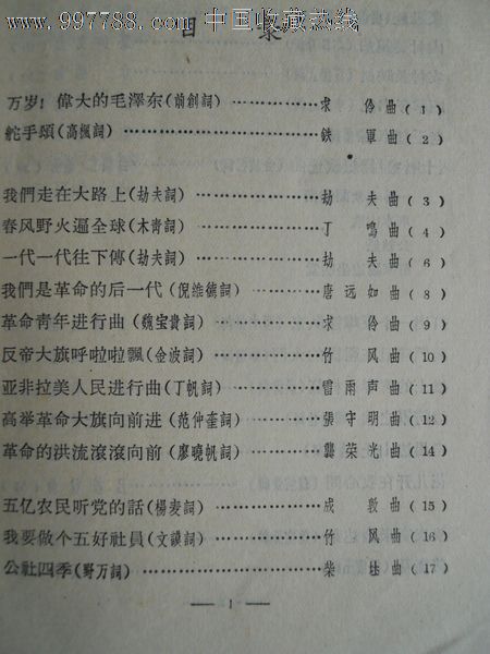 我们走在大路上