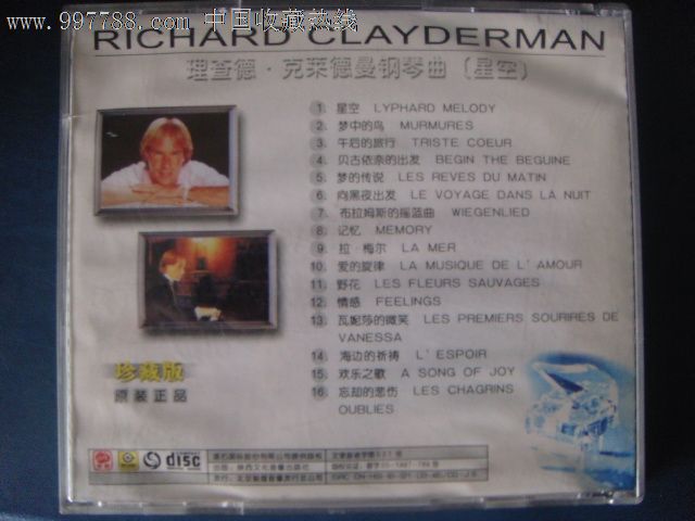 理查德.克莱德曼钢琴曲-星空(CD)陕西文化音像