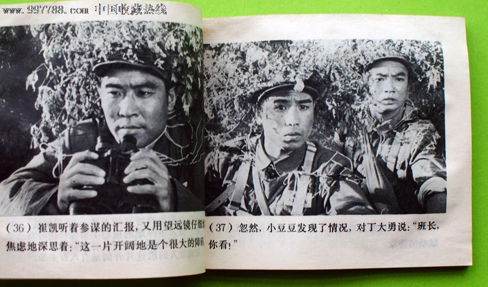 打击侵略者_价格元_第3张_7788收藏__中国收藏热线