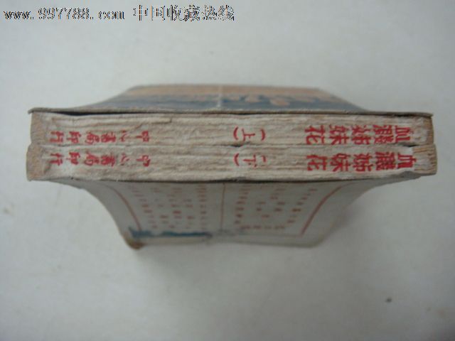 血溅姐妹花分集剧情_血溅姐妹花1_血溅姐妹花1集-飞 ...