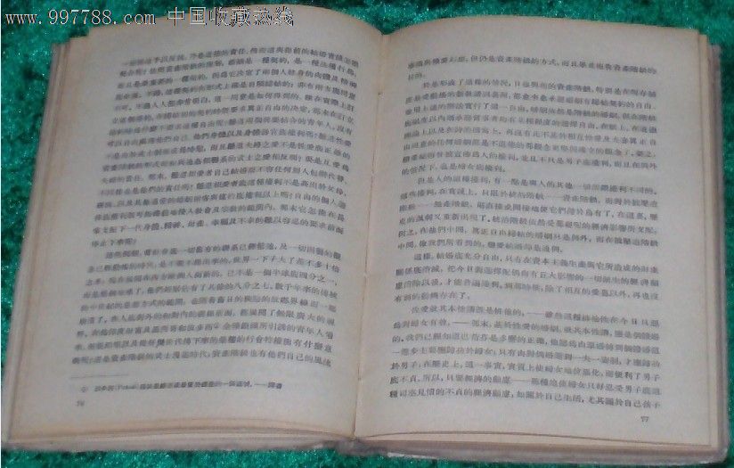 恩格斯家庭、私有制和国家的起源,其他文字类