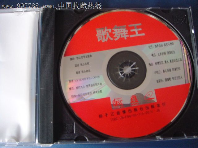 歌舞王(1)-铁达尼号主题歌(三步、四步等)扬子