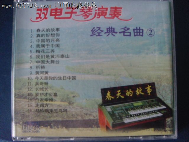 春天的故事-双电子琴演奏经典名曲(2)CDL-601