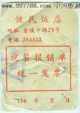 职工食堂购菜可否自制凭证入账-食堂买菜无发