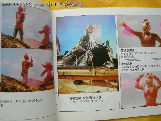 爱迪.奥特曼