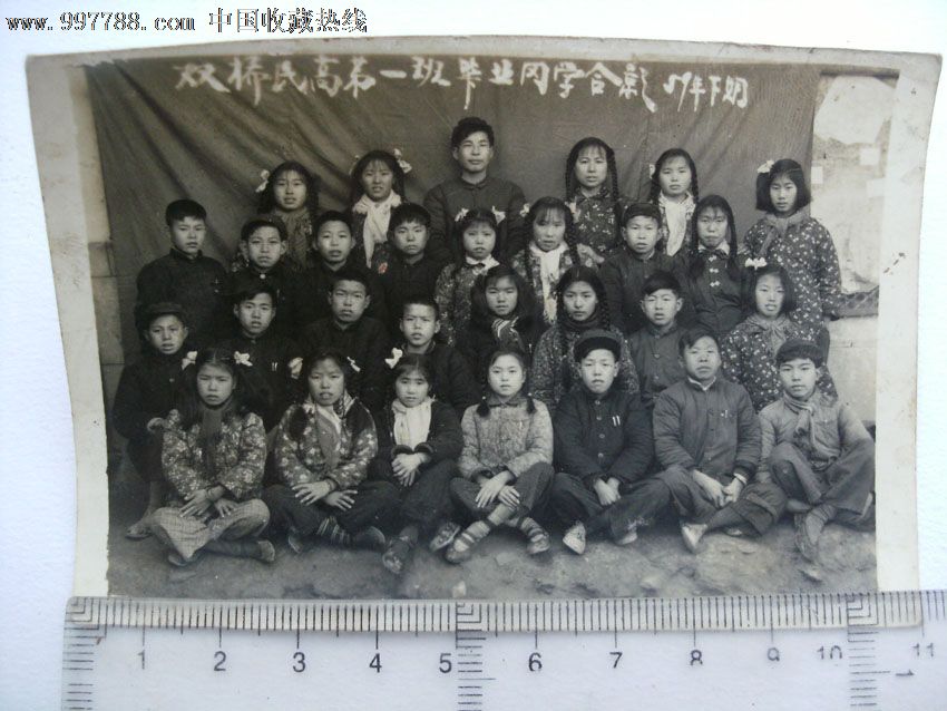 早期老照片:双桥民高第一班毕业同学合影