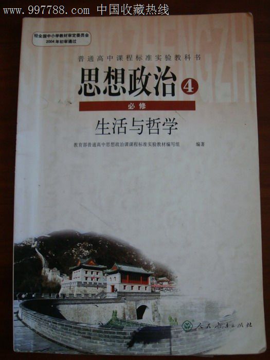 有一本书书名是讲西方思想政治或者文化历史的