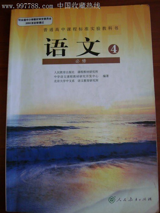 聋校语文第四册教案_聋校语文电子教案下载_聋校语文第二册教案