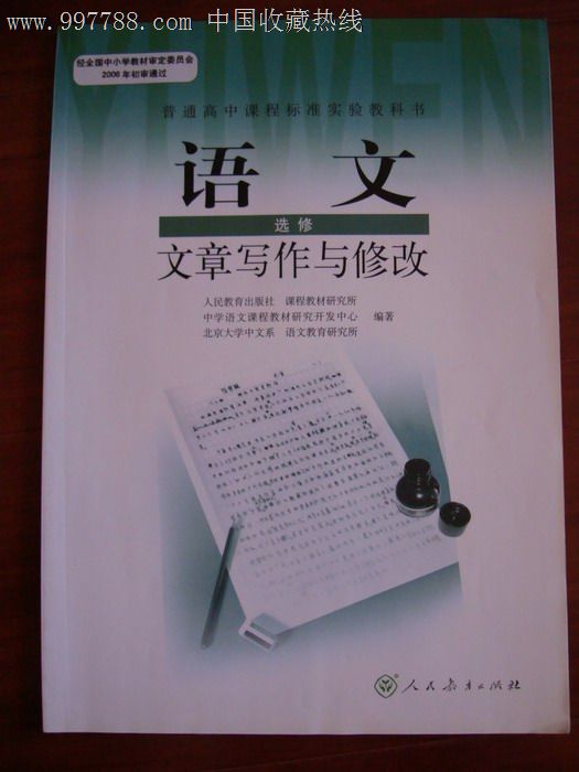 写游记片段,要写出旅行中的见闻_片段教学教案怎么写_幼儿园片段教学教案