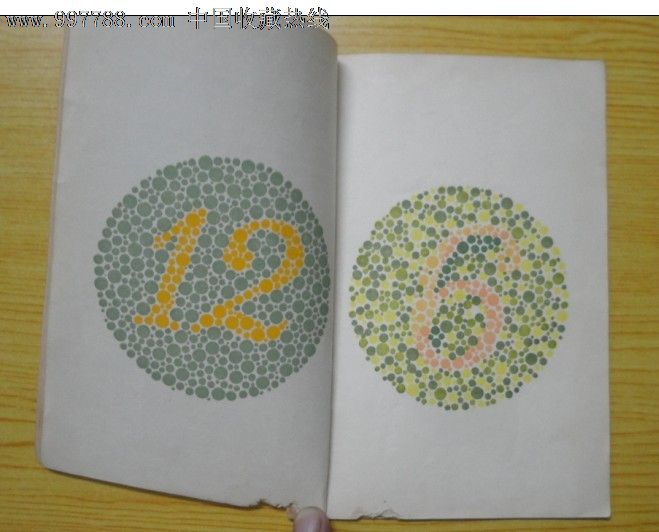 石原氏色盲检查表-价格:10元-se12917739-医书