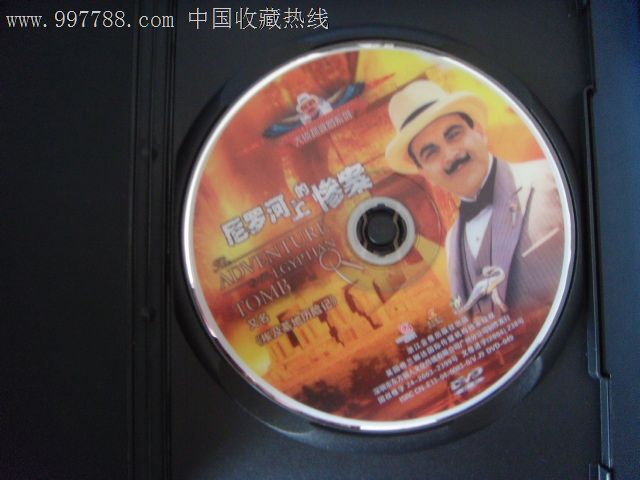 大侦探波罗系列-尼罗河上的惨案(DVD)英文原