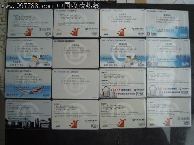北京地铁单程车票共32张(全)
