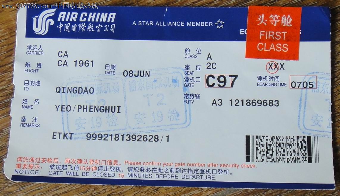 中国国际航空【头等舱】登机卡,飞机\/航空票,登