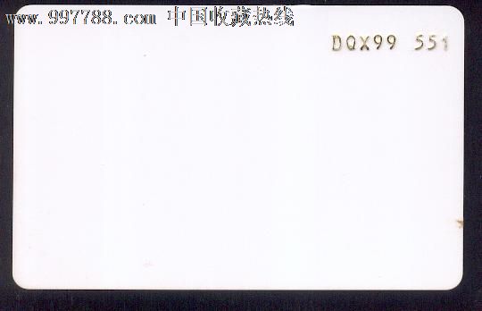 邮票预订卡--北京东区邮局99年挂失卡-价格:40
