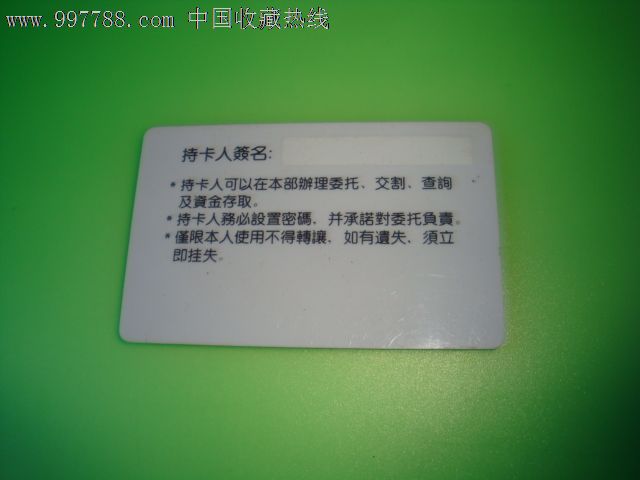 安徽省国际信托投资公司蚌埠证券交易营业部