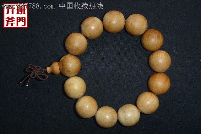 香柏1.8手串