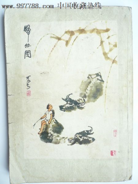 创刊号《长江》(79年大型文学刊物封面封底页