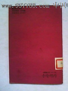 牙病与牙齿保健.李秉琦.韩锦秋编著_医书\/药书