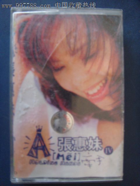 <em>张惠妹-牵手</em>国际文化交流音像1035无歌词-价格