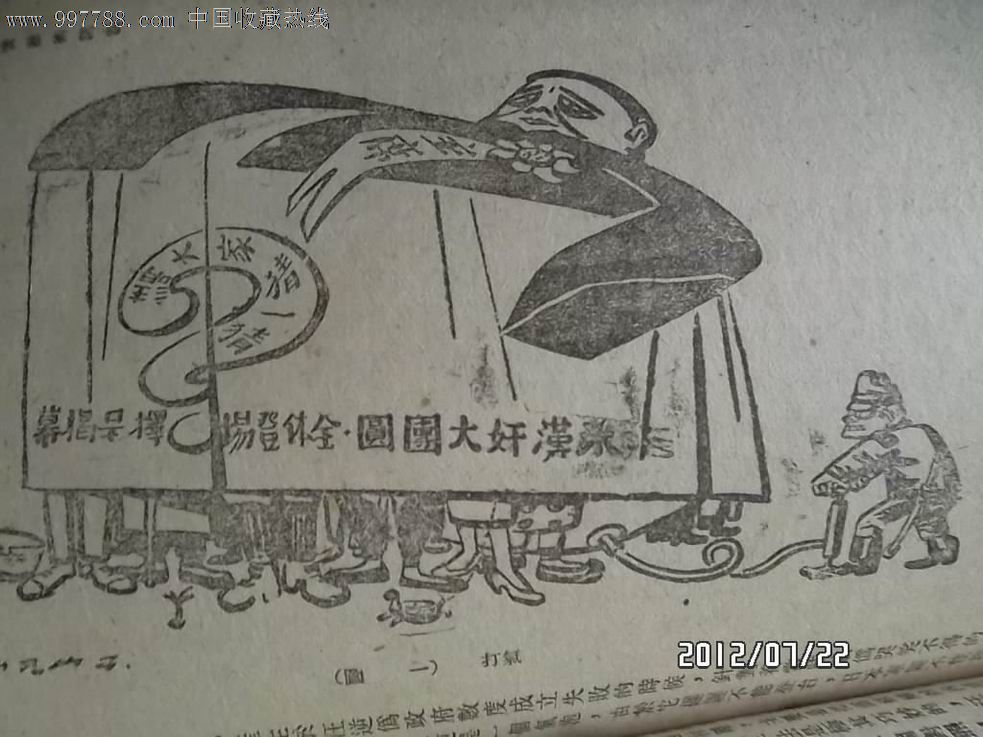 1948年漫画艺术讲话,民国旧书,解放战争时期(1945年—