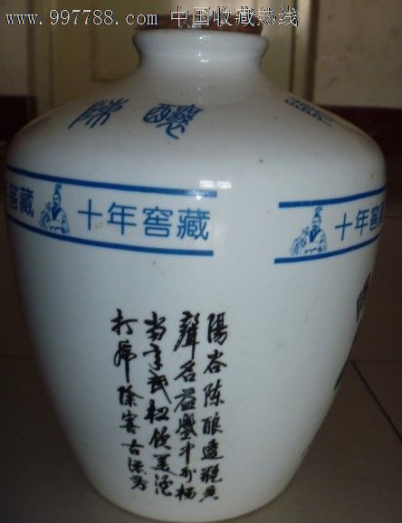 阳谷陈酿酒坛,酒瓶,21世纪初,白酒瓶,陶瓷,圆形,历史典故,中国大陆_第