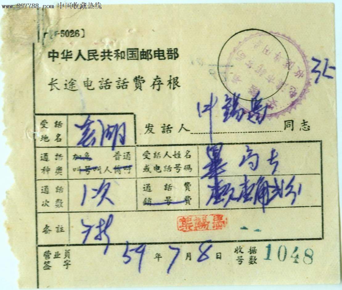 邮政汇款 邮政储蓄汇款手续费