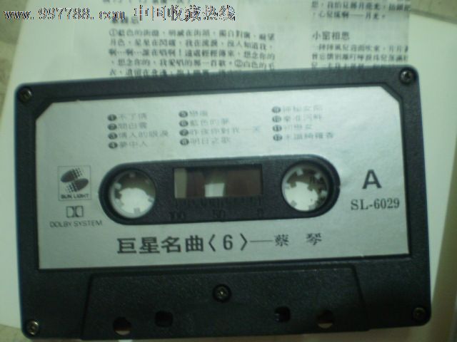 闽南语歌曲精选(3)痴情花-陈小云-价格:5元-se1