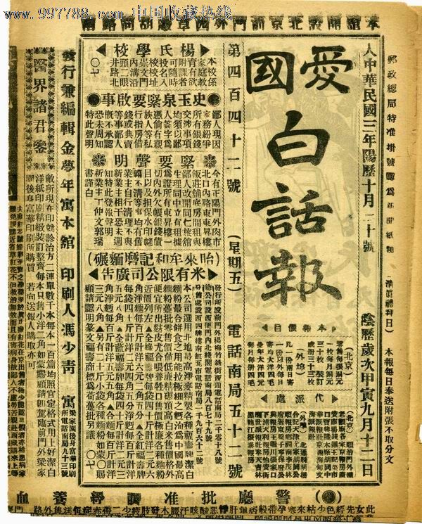 03《新华日报》摘抄 etc