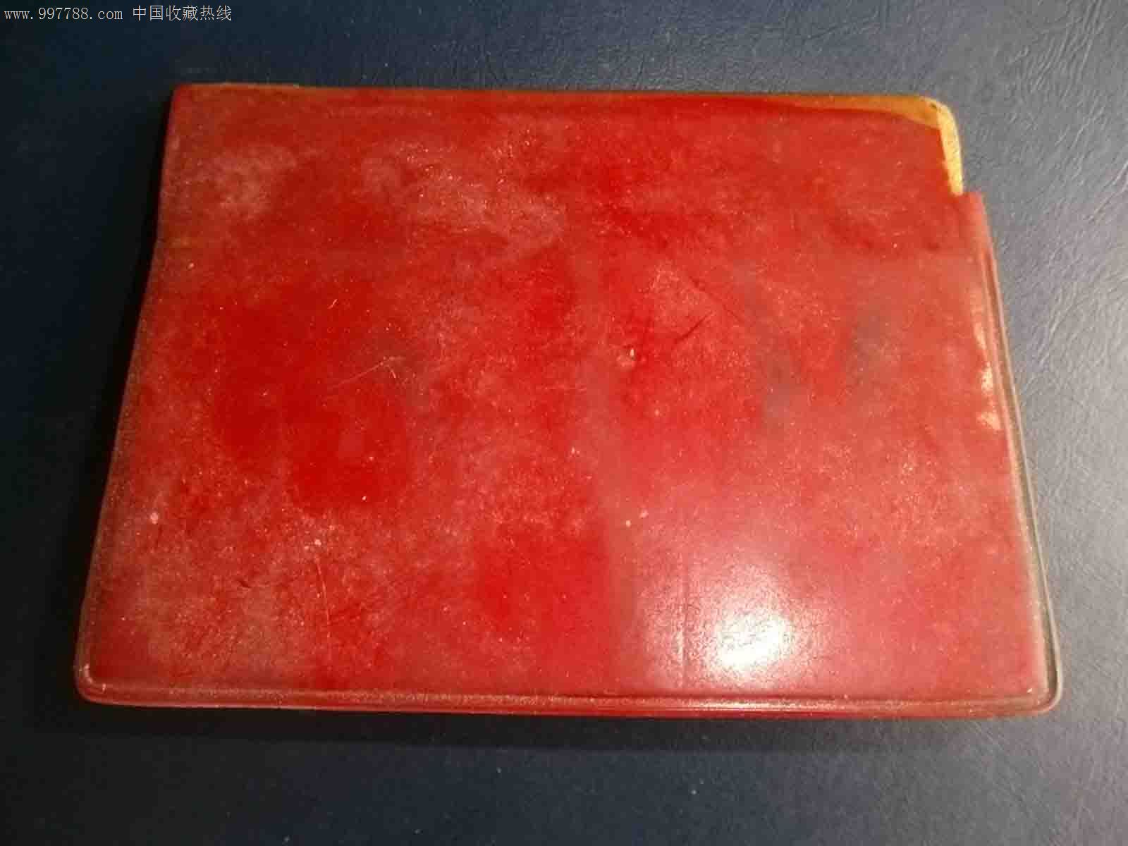 干部退休证(上海市革命委员会印制)_兵役\/军人