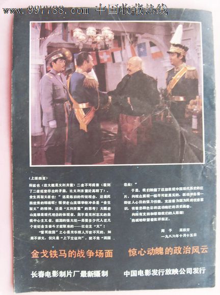 直奉大战_剧照类画册_大众收藏