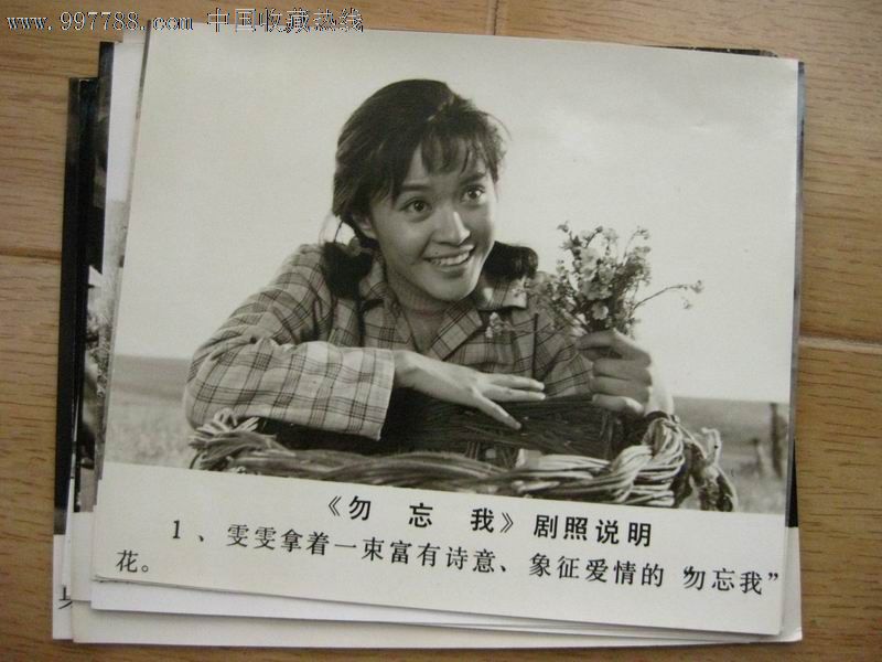 《勿忘我》故事片电影剧照-价格:40元-se1299