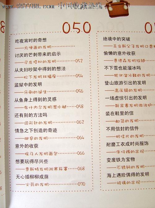 小尿道大创意【课本珍藏版】,故事/教材,其他教男性彩图图解图片