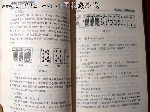 奇趣扑克牌玩法99种