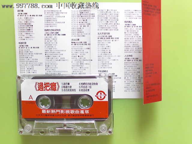 最新热门影视歌曲荟萃、过把瘾、原包装、有歌