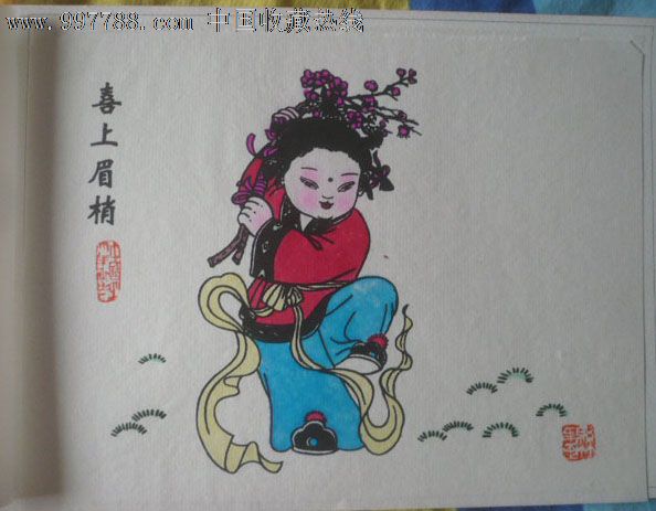 绵竹年画(喜上眉梢)_价格元_第3张_中国收藏热线