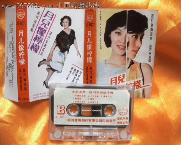 月儿像柠檬