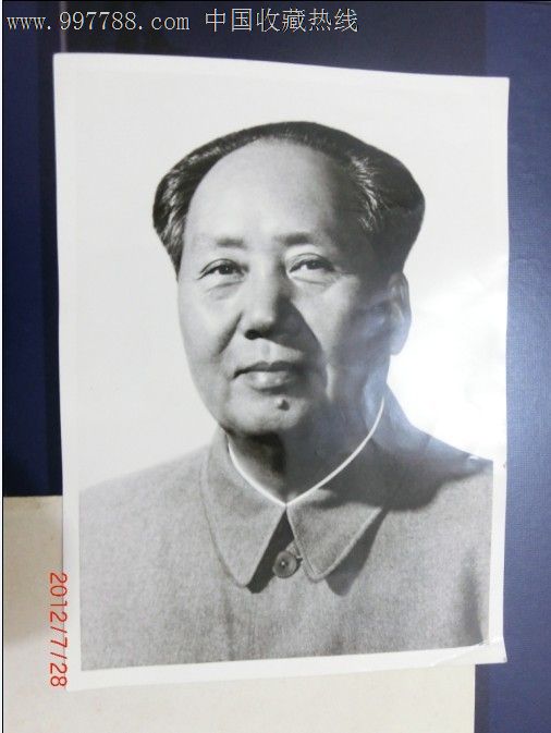 伟大领袖标准像——16开相片纸_价格元_第1张_中国收藏热线