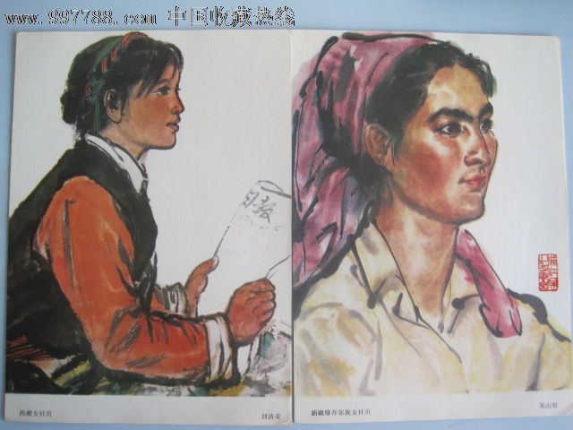 红色收藏--中国画人物写生(杨之光等名家编撰)