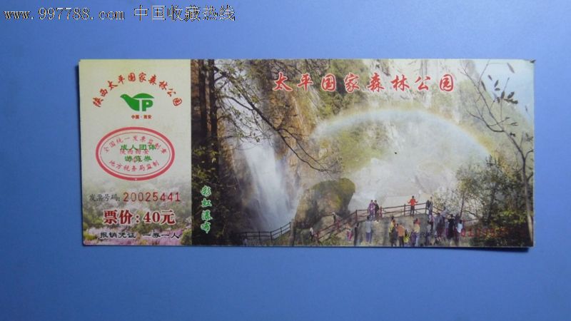 太平国家森林公园_旅游景点门票_乞氏小店