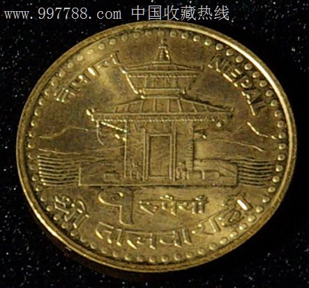 尼泊尔硬币,看不懂的