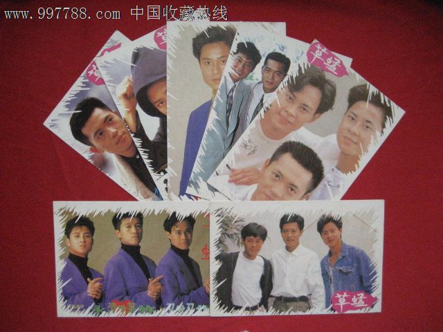 90年代初老明信片:草蜢组合,7张无封套